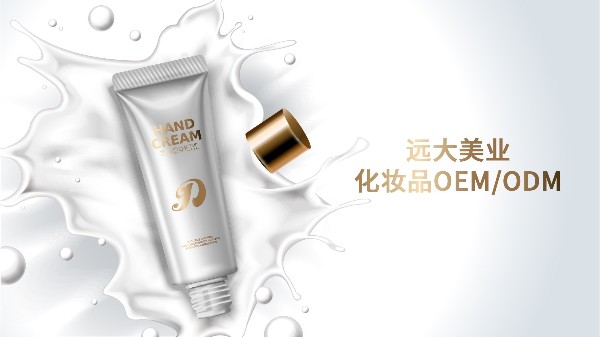 λj9ٷվҵΪ⻯ױƷOEMODMӹ