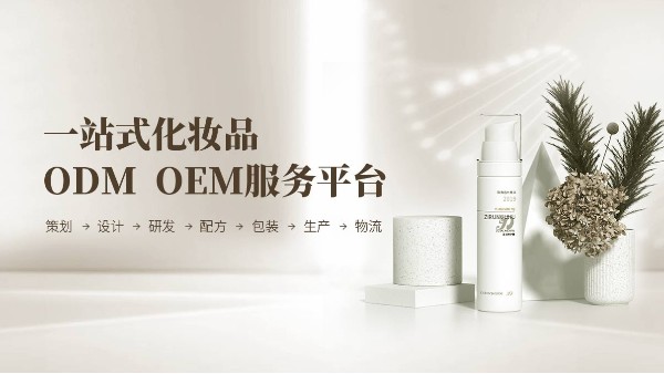 ΪʲôܶƷ㹻ʽʵǻѡױƷOEM